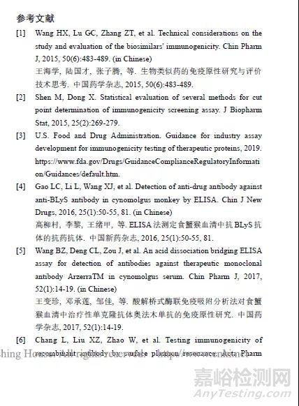 蛋白多肽類藥物和單抗藥物免疫原性評(píng)價(jià)方法及研究進(jìn)展