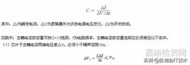 濾波、接地、屏蔽、PCB布局，從四個視角看EMC設(shè)計