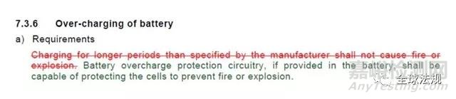 IEC 62133-2:2017+AMD1:2021新版發(fā)布細則