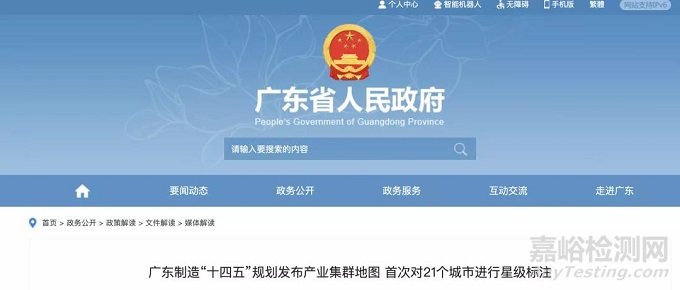 廣東省醫(yī)療器械產(chǎn)業(yè)方向