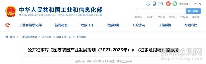 廣東省醫(yī)療器械產(chǎn)業(yè)方向