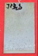 試驗(yàn)|航空發(fā)動(dòng)機(jī)典型基材防護(hù)體系加速腐蝕試驗(yàn)