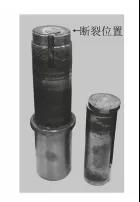 45鋼傳動(dòng)軸突然斷裂失效分析