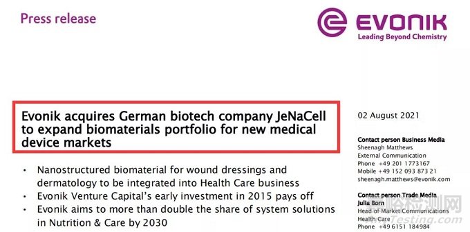 細(xì)菌纖維素能否成為醫(yī)用敷料賽道的新貴