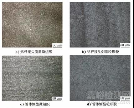 鉆桿摩擦焊焊縫區(qū)沖擊韌性低失效分析