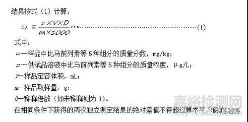 國(guó)家藥監(jiān)局發(fā)布化妝品中的比馬前列素等組分的檢測(cè)方法