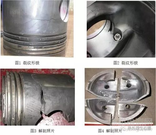 某型柴油機(jī)活塞裙裂紋原因分析