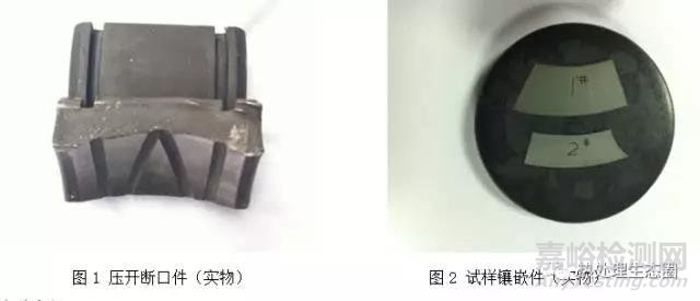 GCr15鋼軸承圈壓開(kāi)斷口檢測(cè)與分析
