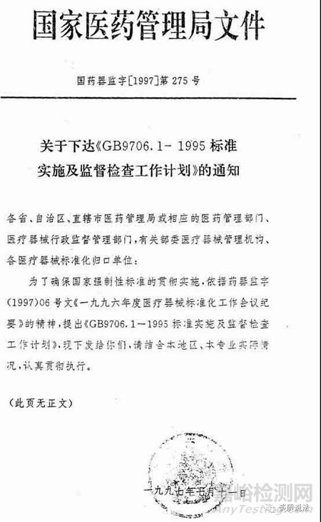 醫(yī)療器械出廠(chǎng)測(cè)試中的耐壓測(cè)試要求解析