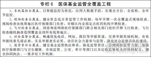 下一個五年醫(yī)療政策發(fā)布