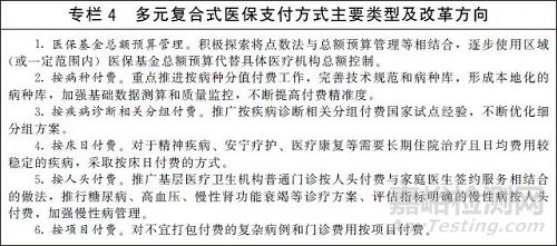 下一個五年醫(yī)療政策發(fā)布