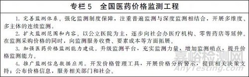 下一個五年醫(yī)療政策發(fā)布