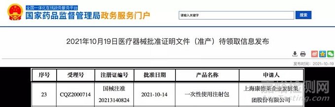 康德萊“美容注射包”獲NMPA批準上市