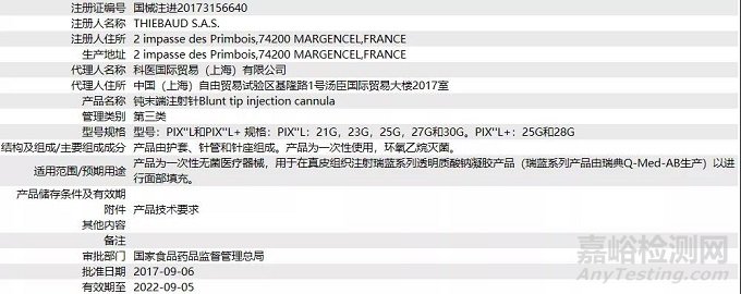 康德萊“美容注射包”獲NMPA批準上市