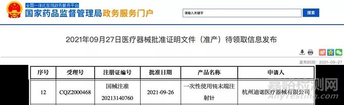 康德萊“美容注射包”獲NMPA批準上市