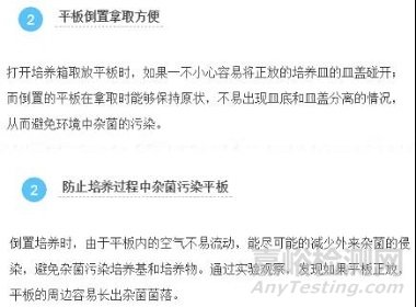 微生物培養(yǎng)皿接種后要倒置培養(yǎng)的原因分析