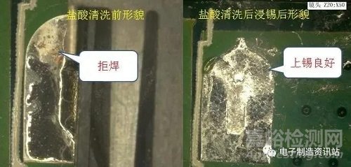 OSP表面處理PCB 焊接不良原因分析和改善對(duì)策