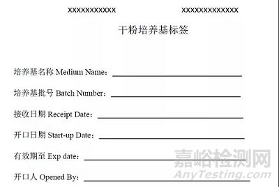 微生物實(shí)驗(yàn)室干粉培養(yǎng)基的管理知識(shí)大全