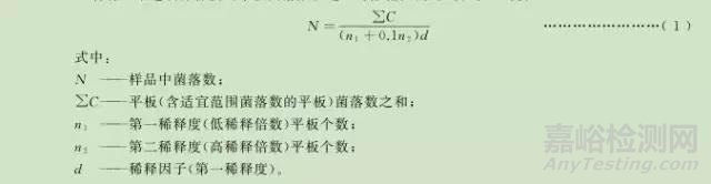 菌落總數(shù)檢測及新手棘手問題