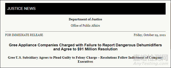 格力被罰9100萬美金，給中國制造企業(yè)帶來的啟示？