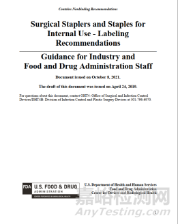 FDA發(fā)布吻合器/吻合釘指南文件