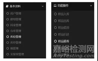 環(huán)境檢測實驗室樣品智能化管理系統(tǒng)的設計、 應用及改善