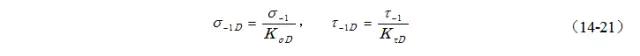 疲勞強(qiáng)度設(shè)計(jì)