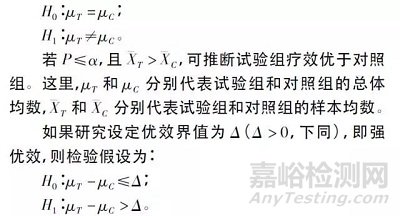 臨床試驗(yàn)中樣本量確定的統(tǒng)計(jì)學(xué)考慮