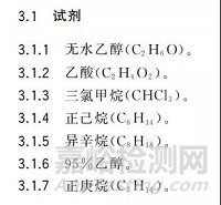 食品接觸材料及制品中總遷移量的測(cè)定方法