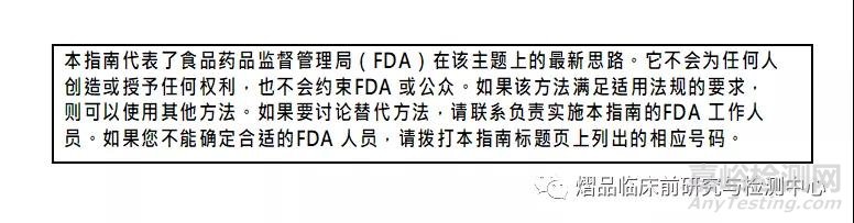 工業(yè)和 FDA 員工指南和醫(yī)療器械所含軟件的上市前提交內(nèi)容指南