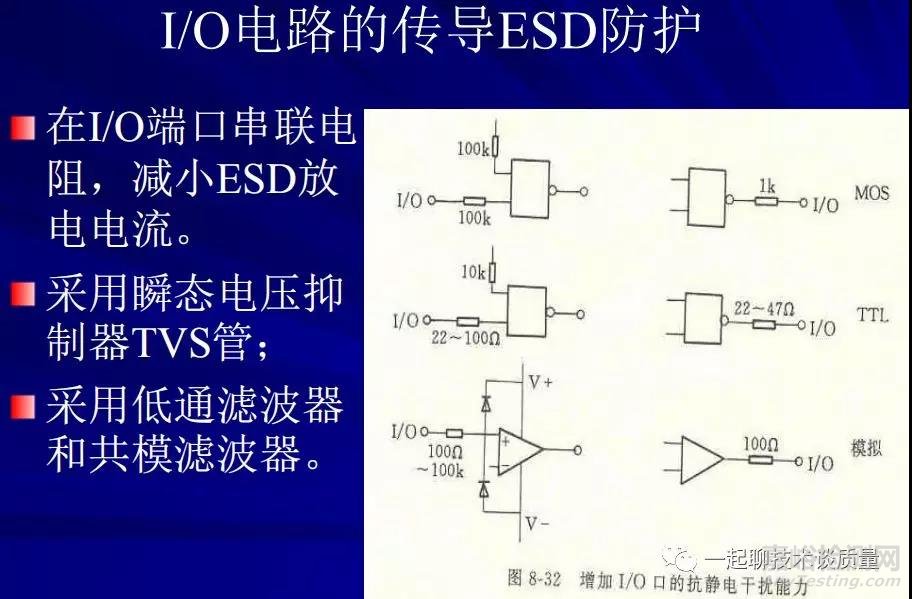 EMC試驗中的故障診斷處理與整改經(jīng)驗匯總