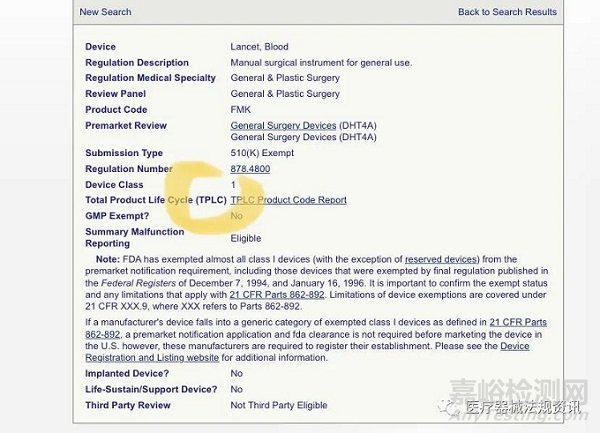 FDA將采血針重新分類為更高等級,要做510(k)或PMA了