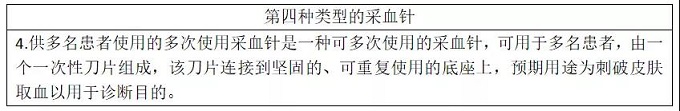 FDA采血針由I類列名直升為III類PMA審批
