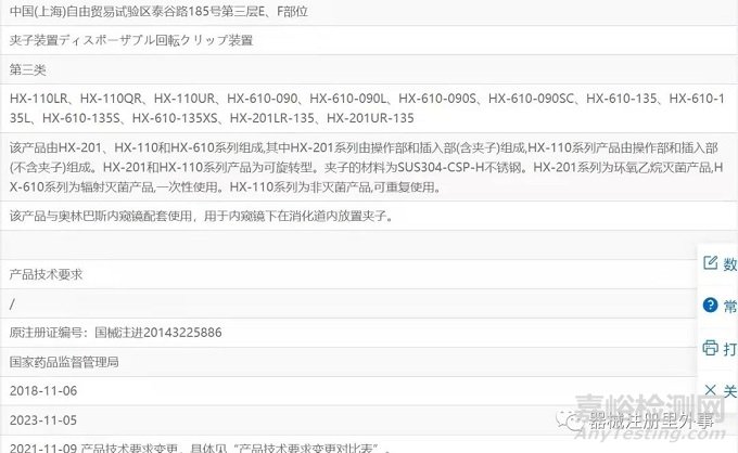 同一注冊(cè)單元能否存在多種滅菌方式？
