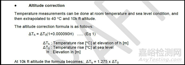 海拔高度對電子產(chǎn)品性能的影響及要求