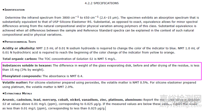 注射劑-硅膠管相容性