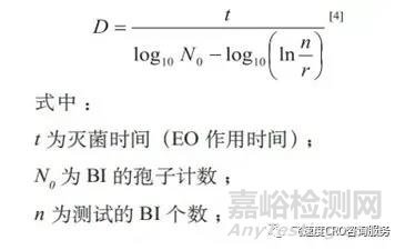 無菌醫(yī)療器械注冊之環(huán)氧乙烷滅菌工藝驗證要求