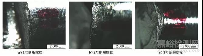 直升機連接螺栓突然斷裂失效分析
