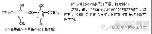 橡膠常用防老劑及選用原則