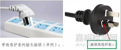 新版家用插頭插座標(biāo)準(zhǔn)正式發(fā)布2022年11月1日實(shí)施(附解讀)