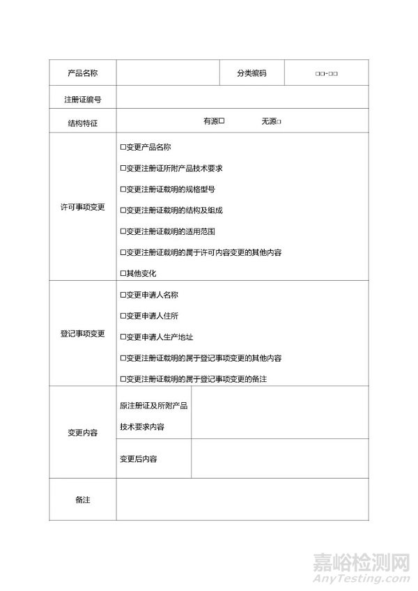 第二類醫(yī)療器械注冊、變更、延續(xù)注冊業(yè)務(wù)流程