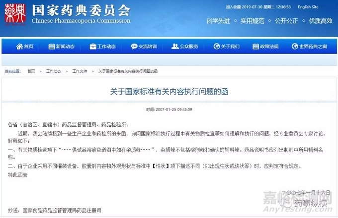 制劑有關(guān)物質(zhì)研究及分析方法開發(fā)策略