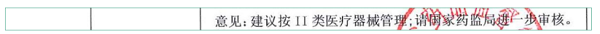 關(guān)于醫(yī)療器械的分類界定與評(píng)審尺度