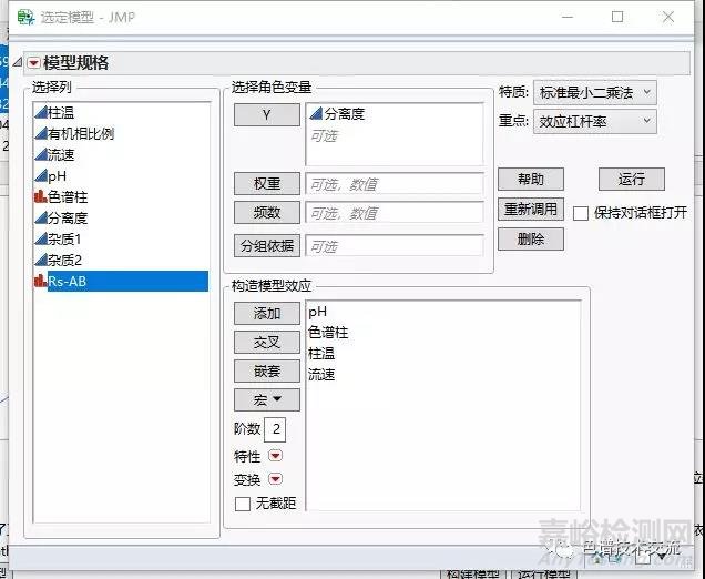 液相分析方法驗證的統(tǒng)計原理-耐用性