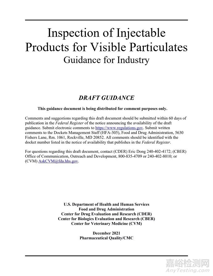 FDA發(fā)布《行業(yè)指南：注射劑可見異物的檢查》，可見異物分3類！