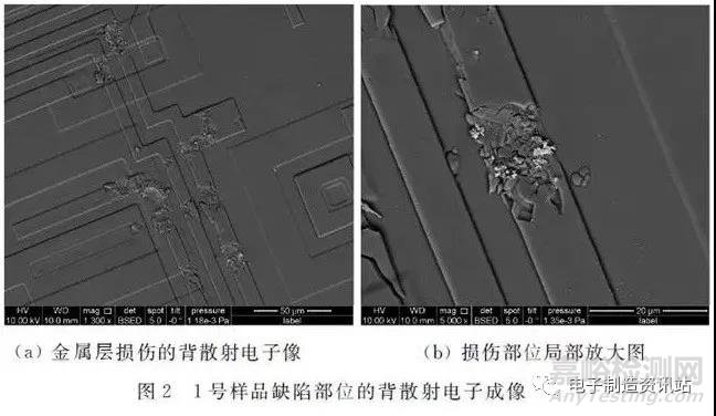 銀漿沾污引起的芯片損傷機(jī)理分析