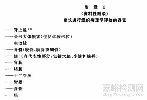醫(yī)療器械全身毒性試驗(yàn)的理解和思考