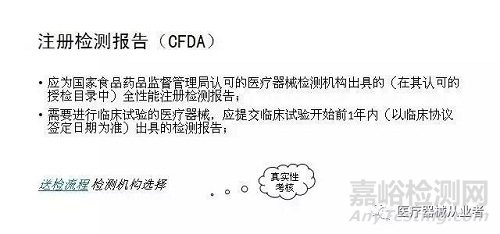 醫(yī)療器械注冊(cè)證取得過程詳解