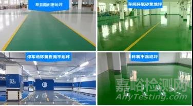 電子工業(yè)防靜電地坪的選型及應(yīng)用