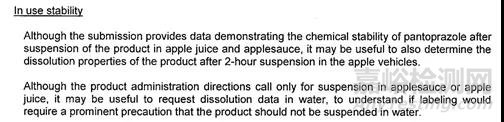 基于FDA的審評(píng)報(bào)告分析泮托拉唑鈉腸溶干混懸劑質(zhì)量研究中的重點(diǎn)關(guān)注問(wèn)題